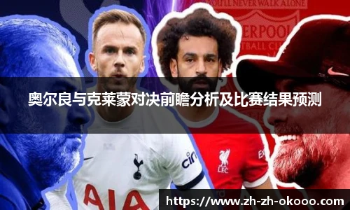 okooo澳客网官网